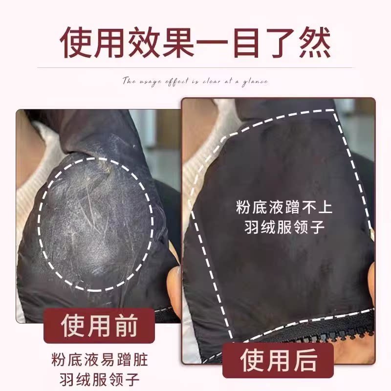羽绒服防脏贴隐形不留胶