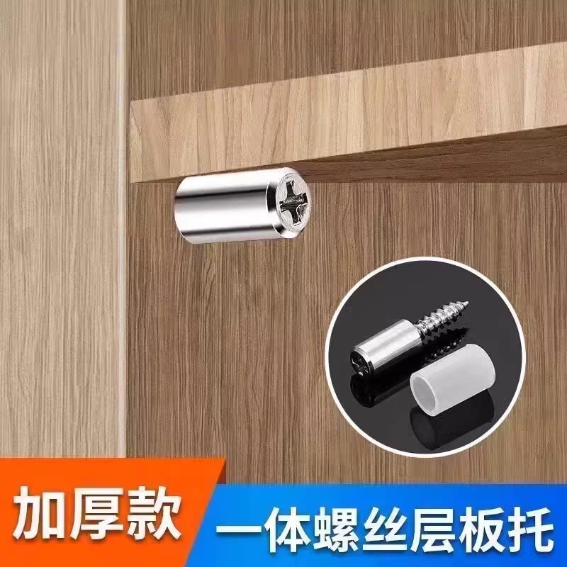 衣柜一体自攻层板托钉