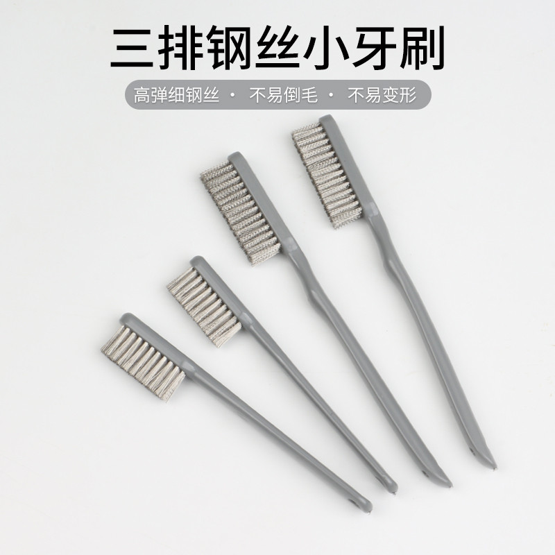 文玩钢丝牙刷家用油烟机灶台清洁刷除锈打磨抛光核桃清理小钢丝刷