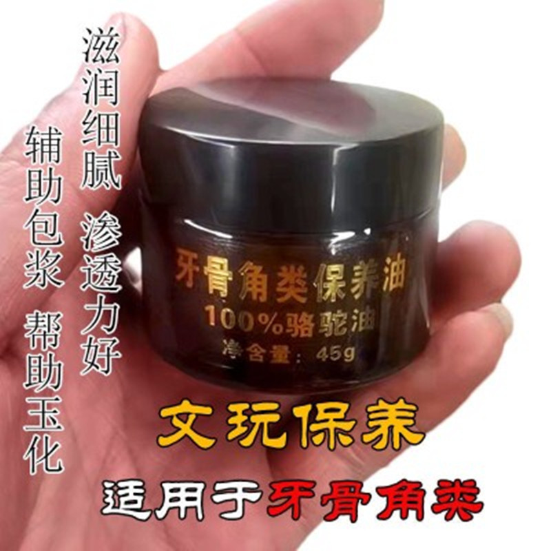文玩膏包浆膏玉化油文玩核桃上色包浆油玉化液盘玩油牙骨角保养油