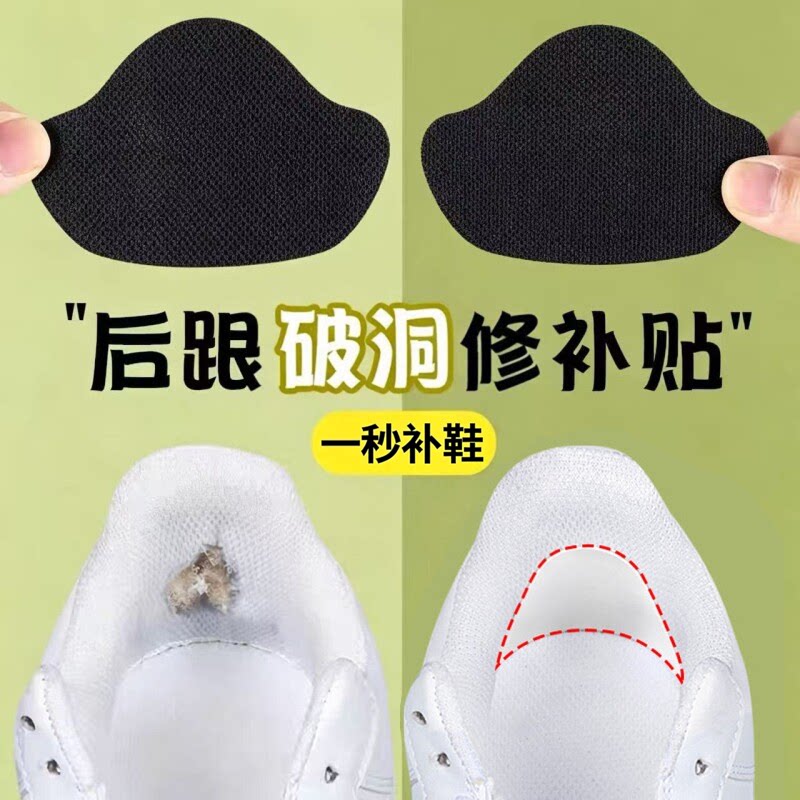运动鞋后跟贴自粘调码防掉跟