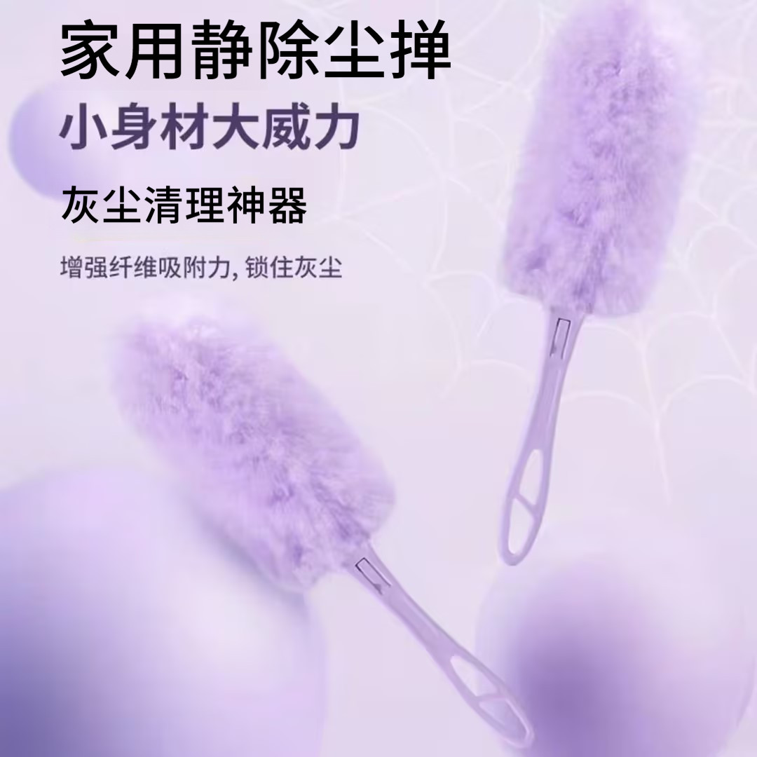 静电除尘掸扫灰家用大扫除搞卫生可折叠替换灰尘清理神器鸡毛掸子