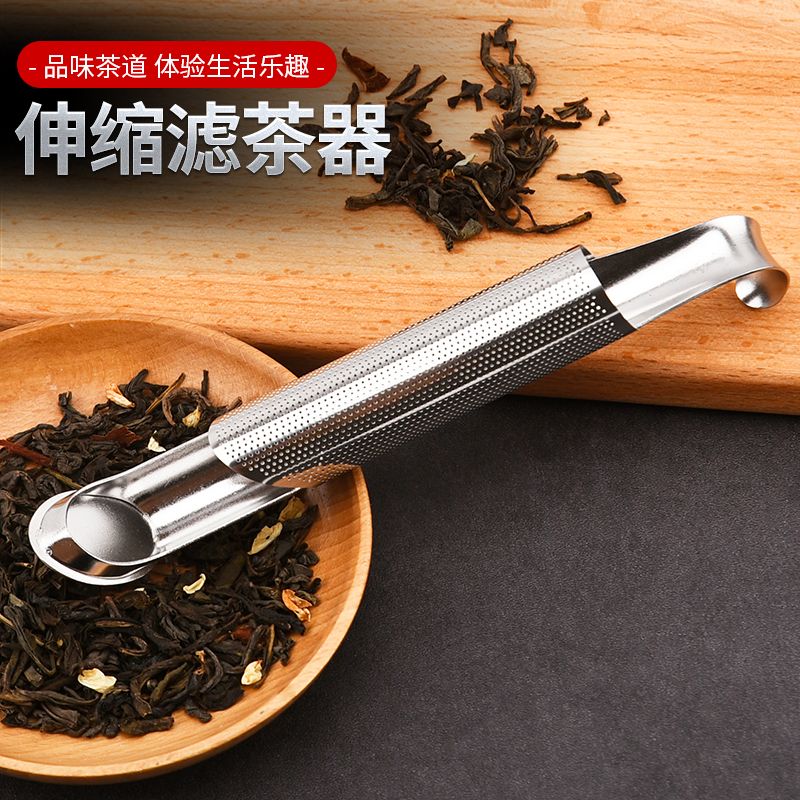 不锈钢挂式烟斗型开合茶漏