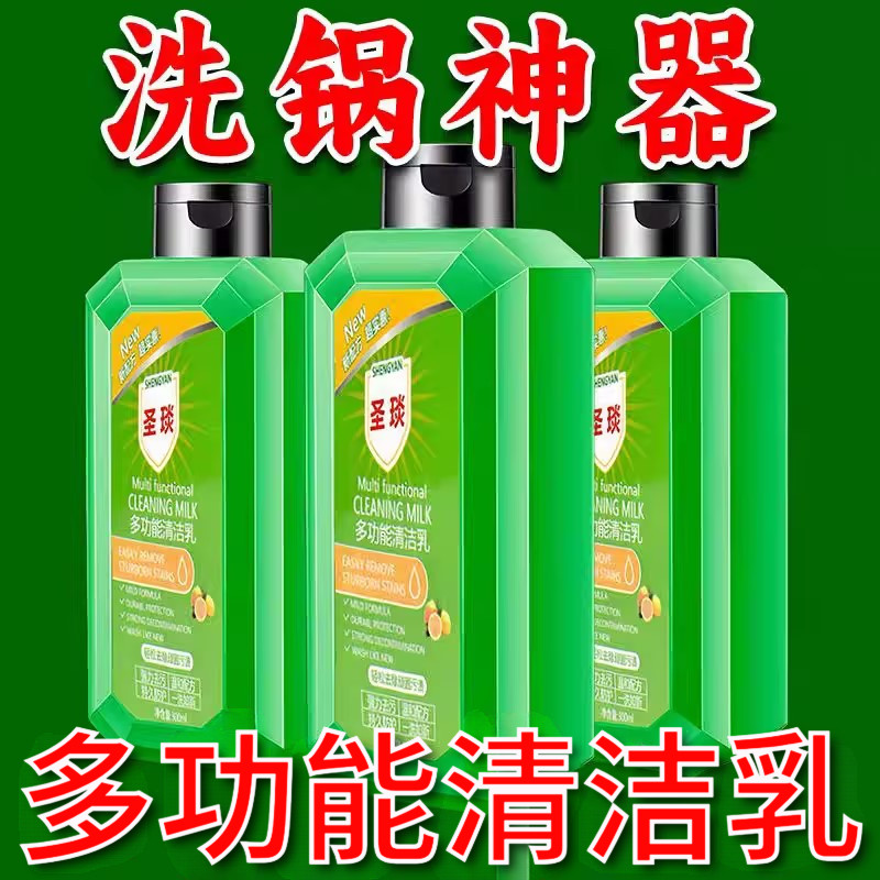 多功能清洁乳金牌家政推荐清洁剂深层清洁洗强力去污渍深层清洗剂,家庭/个人清洁工具,家政清洁保洁工具套装,淘宝优惠券,粉丝福利购,淘宝优惠卷