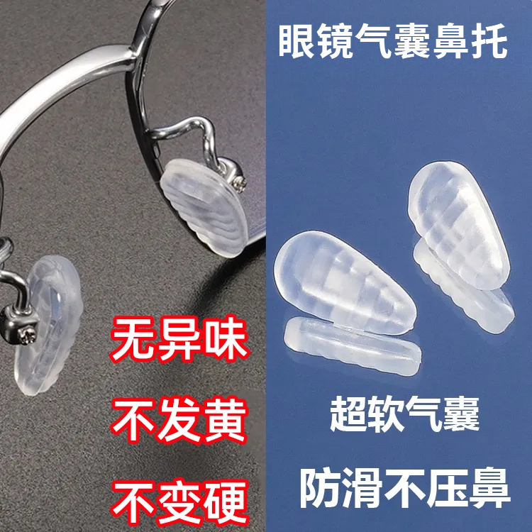 硅胶气囊超软防压痕防滑鼻梁支架