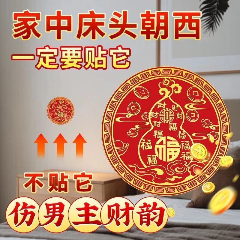 诸事顺利福禄百福葫芦贴