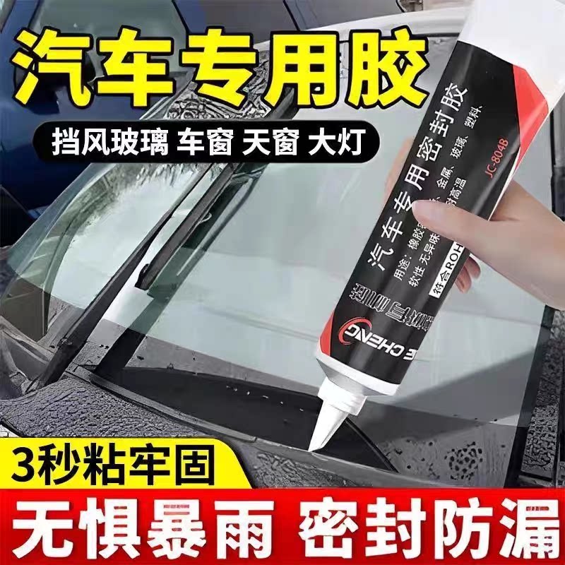 黑色密封胶耐高温车门车窗