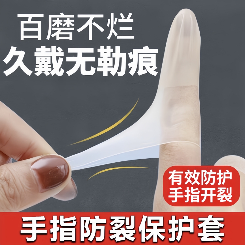 切口手指套一次性透明磨砂超薄防水防滑无尘工业电子乳胶防护指套