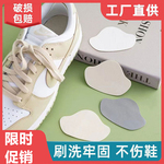 运动鞋后跟磨损破洞修补贴鞋后跟内贴垫鞋跟贴修复贴脚后跟补鞋贴