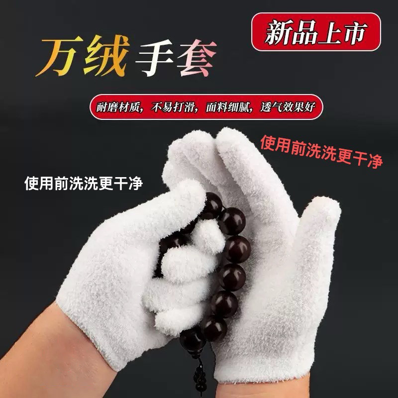 推荐加厚万绒手套新款文玩万毛手套核桃百香籽大小金刚专用舒适,居家日用,防护手套,淘宝优惠券,粉丝福利购,淘宝优惠卷