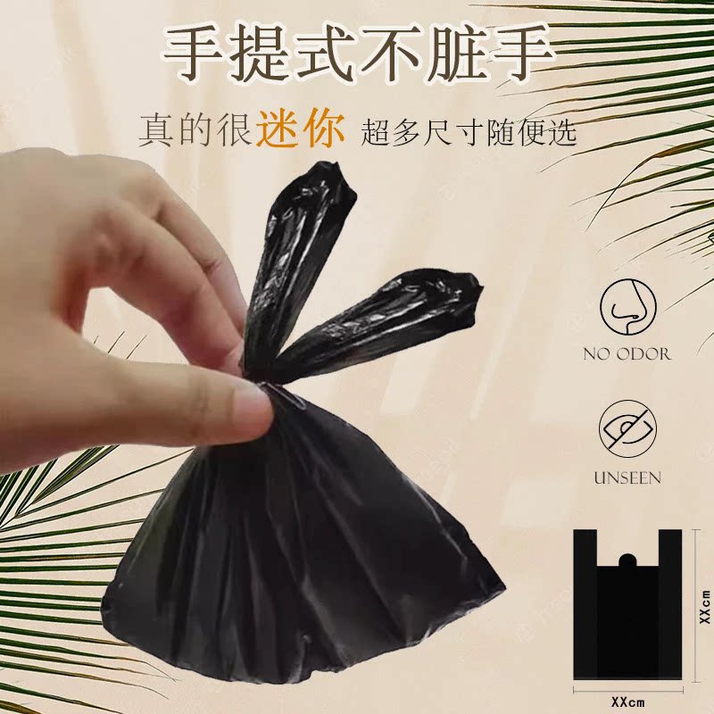 黑色手提塑料袋迷你小号桌面清洁袋宠物拾便袋铲屎袋手提式垃圾袋