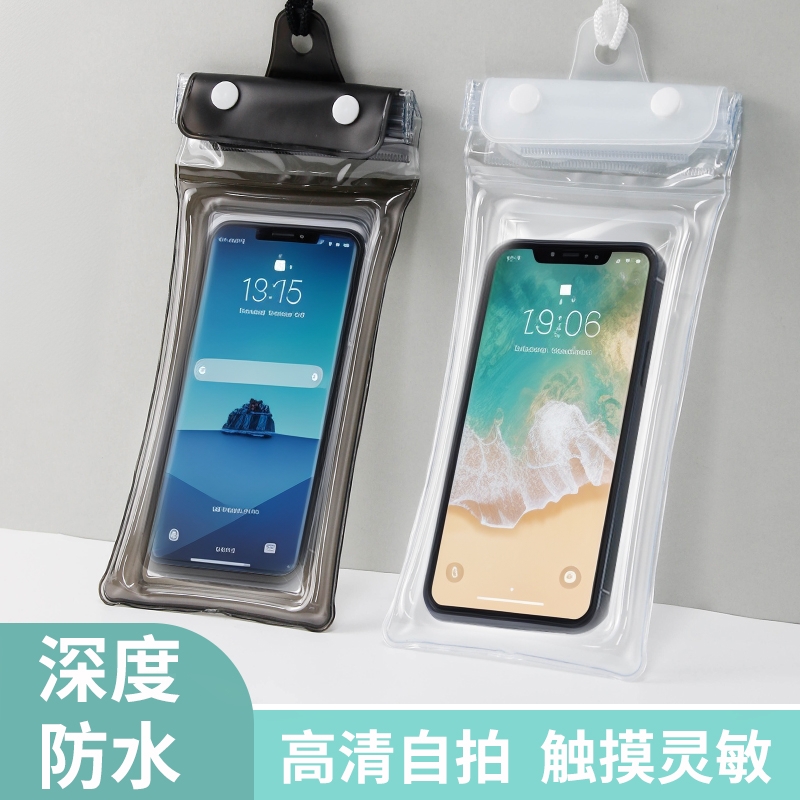 手机防水袋可触屏游泳套漂流装备水下拍摄神器透明密封包浮潜温泉