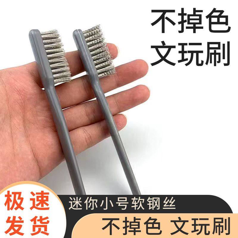 钢丝刷除锈打磨抛光文玩清理铜丝钢丝牙刷家用清洁油烟机灶小毛刷