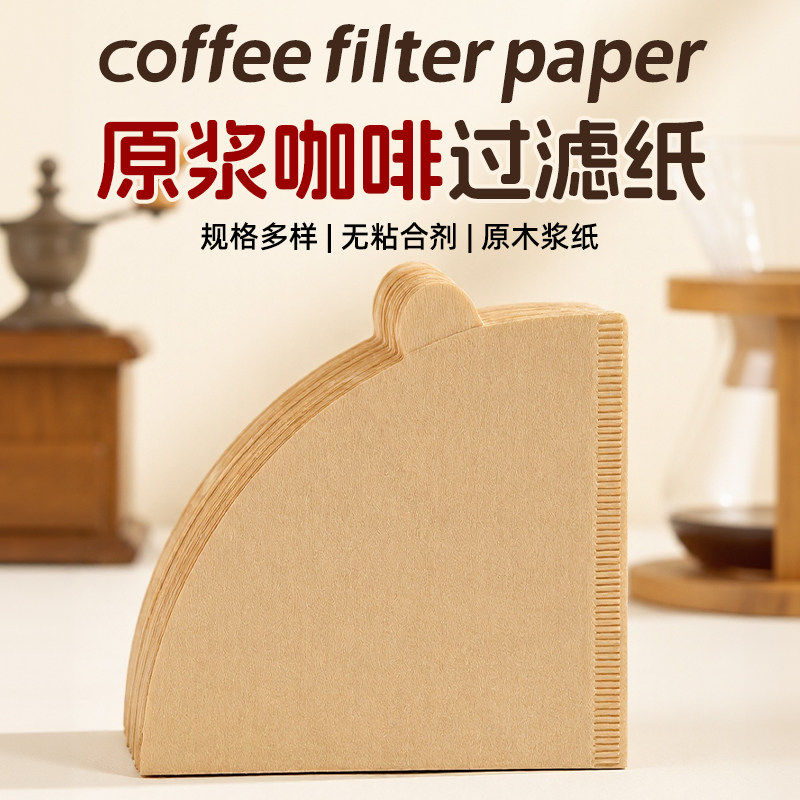 V60锥形滴漏咖啡滤纸手冲美式