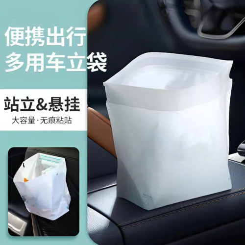 车载垃圾袋收纳清洁车内垃圾袋多用途立袋立体一次性车载垃圾桶