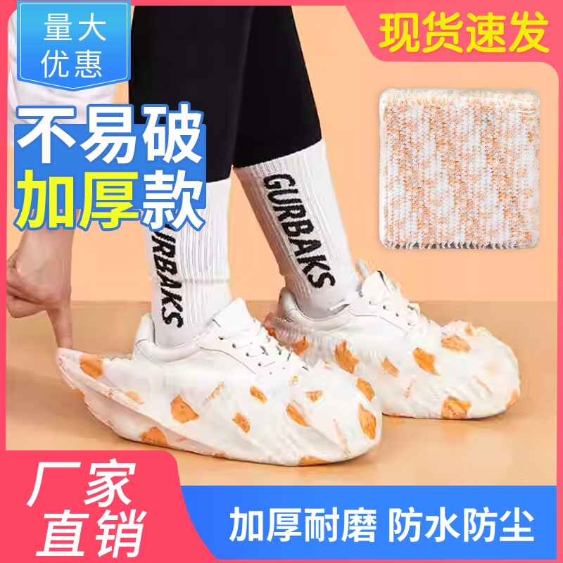 加厚一次性无纺布鞋套条形圆头印花家用防尘脚套耐磨室内防滑防水