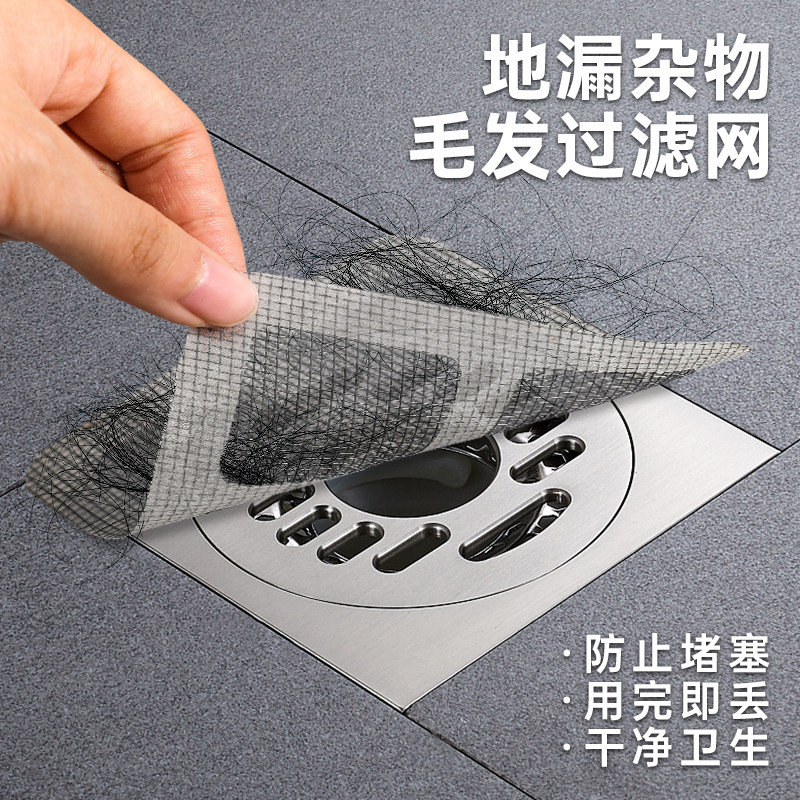 地漏贴滤网头发浴室毛发过滤拦发网卫生间下水道过滤器防堵塞防虫