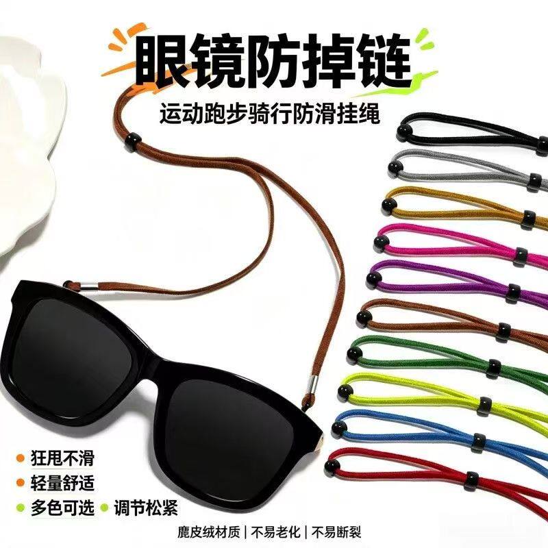 户外运动挂脖防脱落防丢眼镜绳