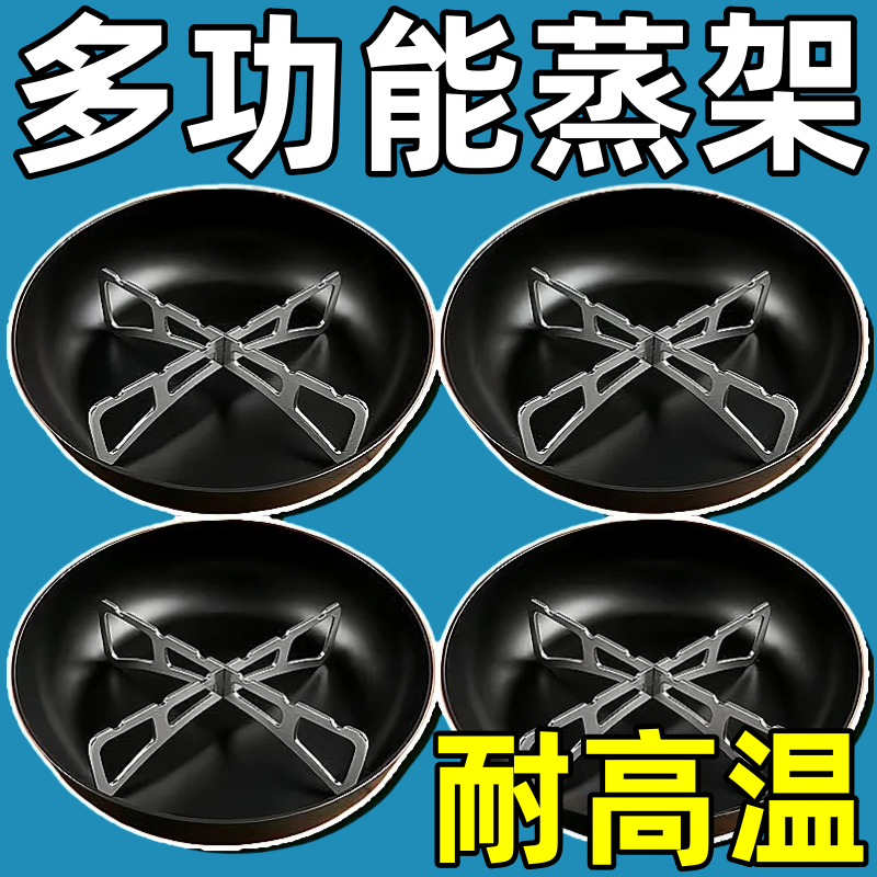 折叠十字隔水蒸架蒸笼家用蒸格电饭煲蒸蛋蒸包子馒头蒸菜架子炒锅