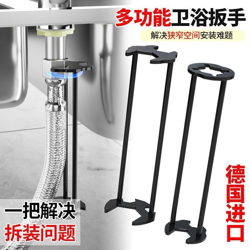 安装卫浴水槽拆卸维修扳手拧紧多功能神器水龙头套筒水管工具角阀