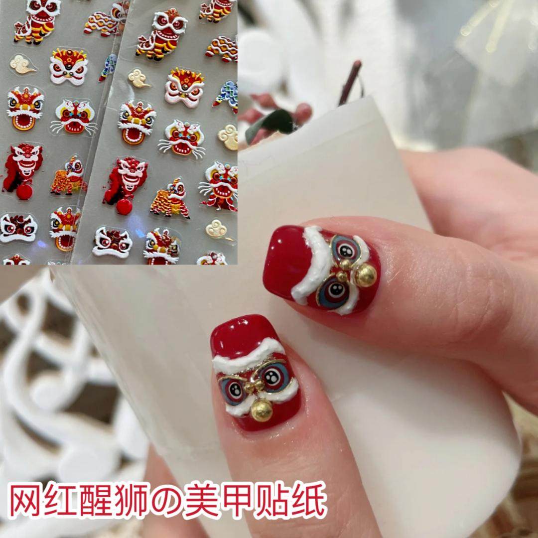 网红爆款醒狮美甲贴纸中国风新年复古国潮立体浮雕指甲贴饰品图案