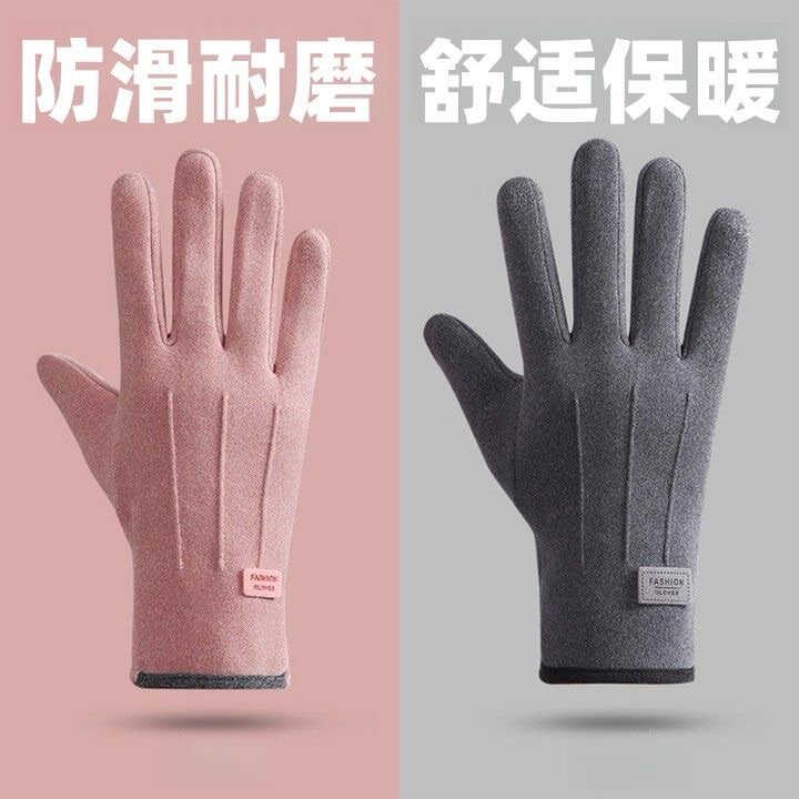 秋冬男女保暖手套可触屏户外骑行防寒防风加厚运动骑车防滑防冻