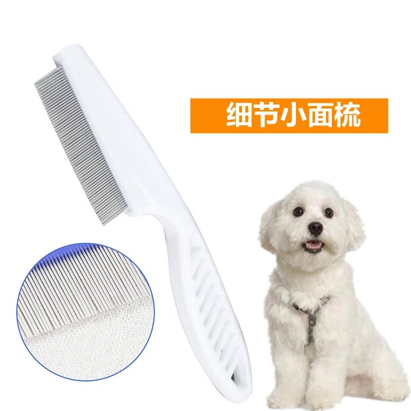 宠物除蚤梳子去浮毛梳