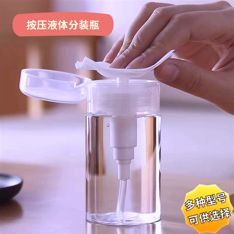 按压式卸妆水分装瓶挤压式美容护肤爽肤水洗甲水分装按压泵头旅行