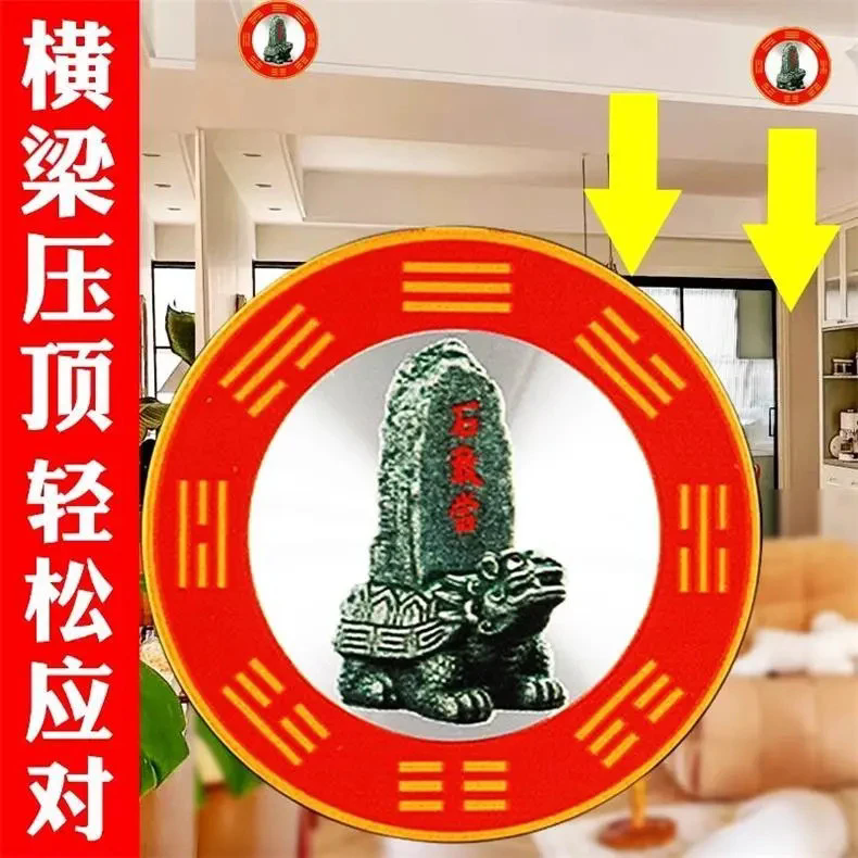 石敢当吉祥墙贴家用挂饰