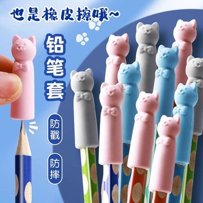 【50个装】卡通笔套小学生猫咪保护套可爱便携铅笔帽软胶硅胶儿童