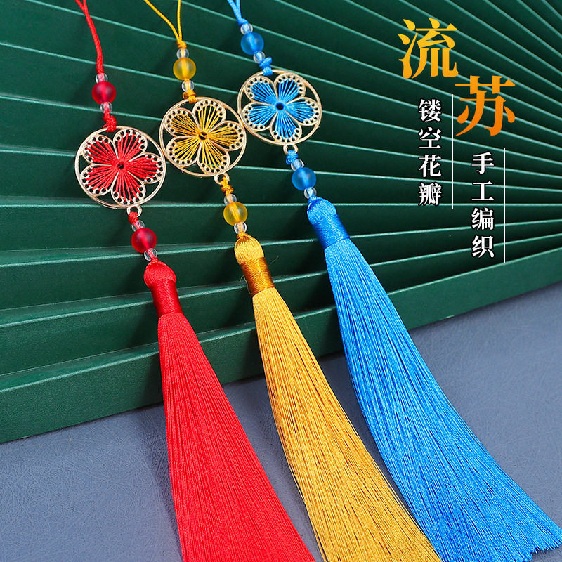 花好月圆书签流苏穗子车挂手工配件DIY文玩吊坠包包挂饰汉服腰佩