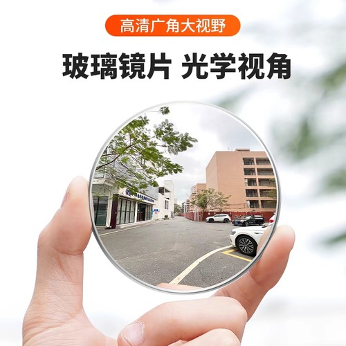 超薄货车后视镜小圆镜大车高清汽车凸面广角盲区大客车辅助倒车镜