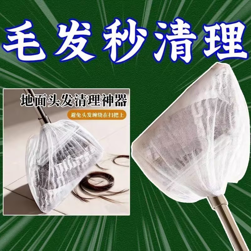 一次性无纺布地面头发清理神器防缠绕清洁套毛发秒清理扫把粘毛套