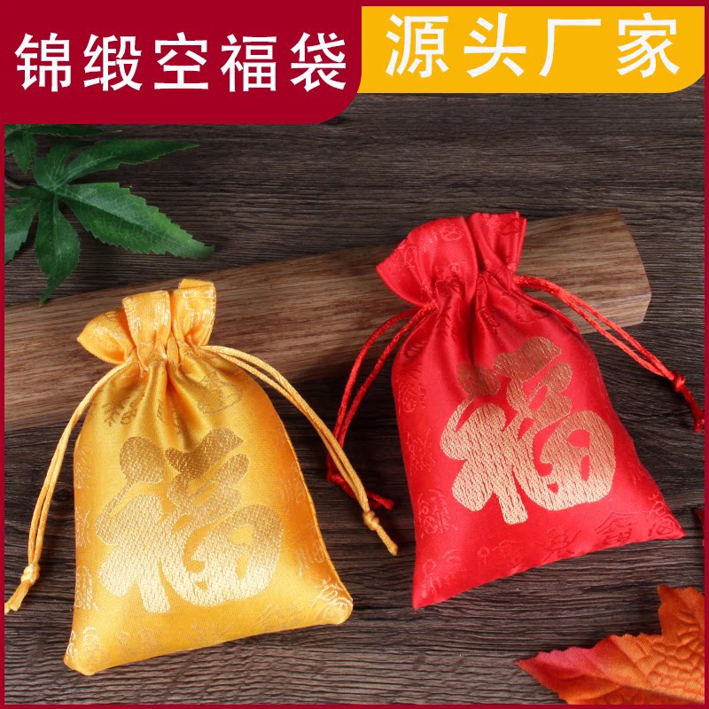 首饰袋黄色红色福袋喜糖袋国风首饰袋小袋子束口袋抽绳袋锦囊袋子