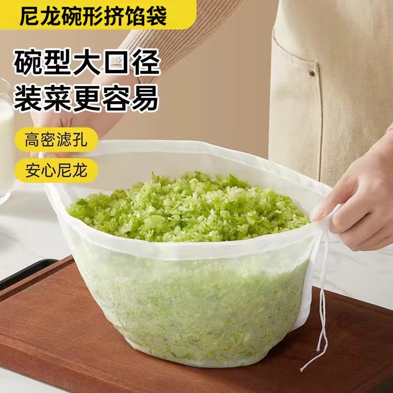 挤馅袋挤菜过滤袋饺子馅挤水用菜馅纱布袋沥水袋子蔬菜挤脱水神器