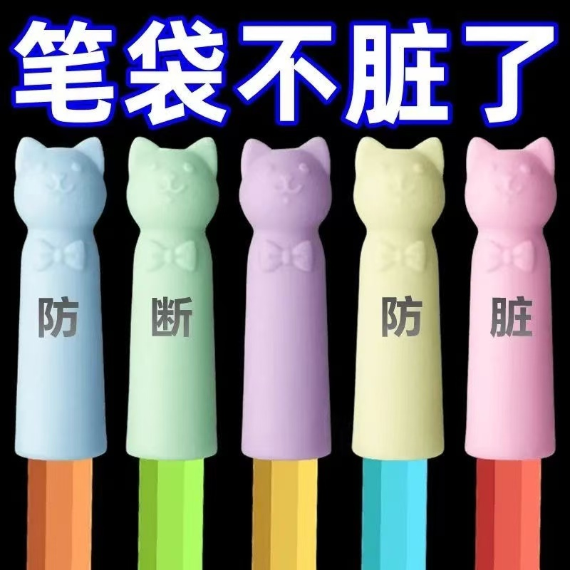 铅笔帽橡皮铅笔套保护套儿童卡通笔盖铅笔延长器笔盖保护套握笔器