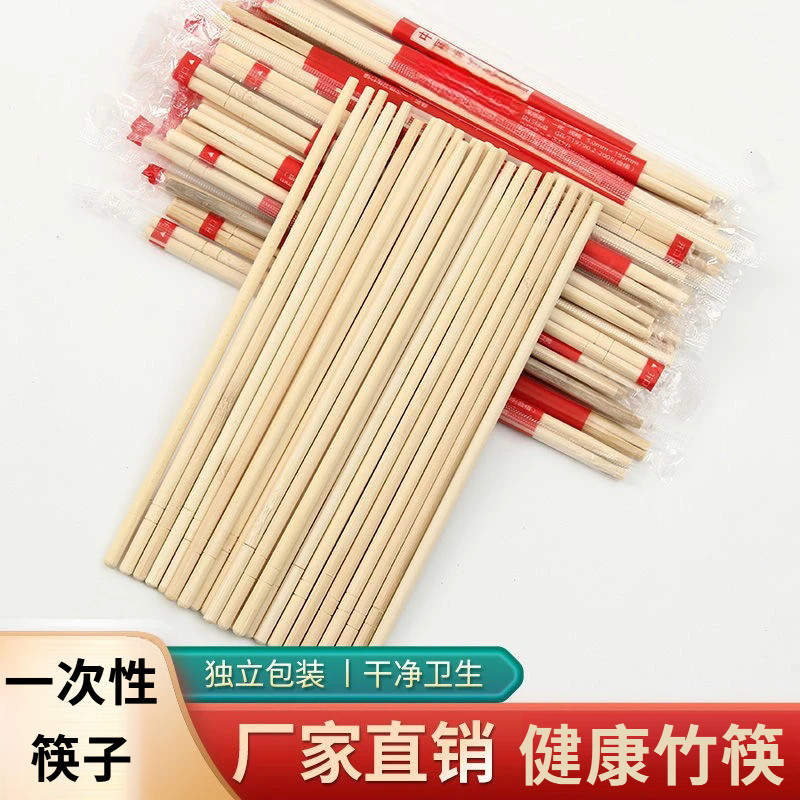 一次性筷子早餐店饭店夜市婚庆餐具加粗加长火锅家用酒店聚会筷子