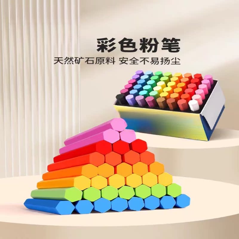 无尘环保六角彩色粉笔黑板报用