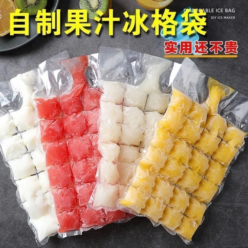 创意多功能冰袋冷冻格子