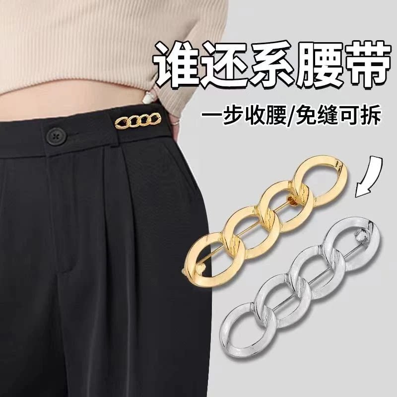 裤腰收紧神器女2026新款收腰大小调节扣腰围大改小别针牛仔裤扣针