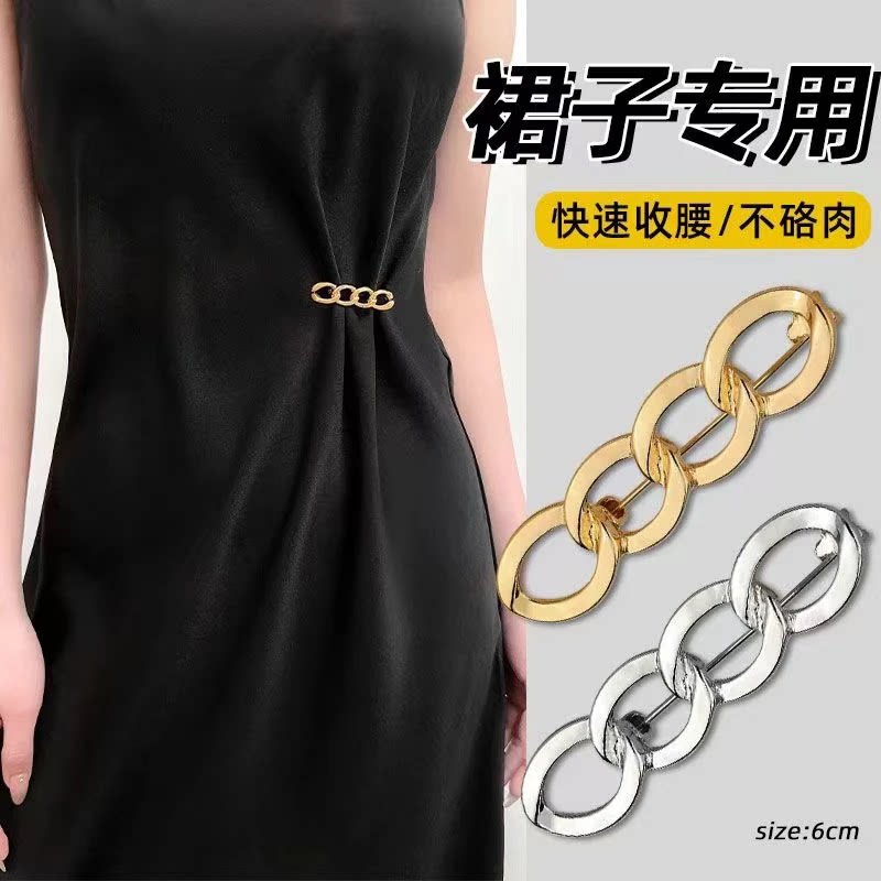 光面链条胸针腰围改小神器裙子防走光扣女松紧腰别针收腰固定衣服