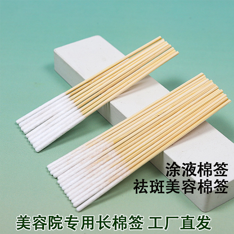 一次性加长吸水脱脂美容棉签