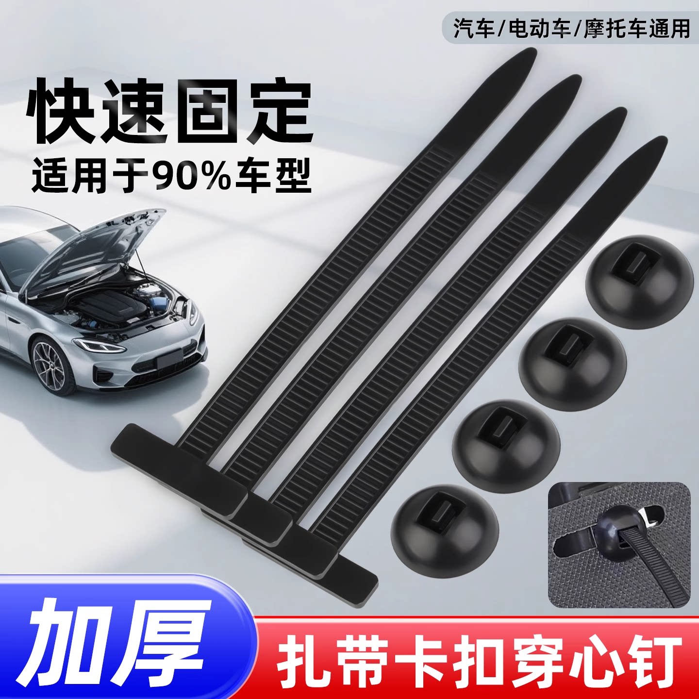 扎带卡扣穿心钉汽车下护板叶子板后备箱内衬新型通用固定器摩托车