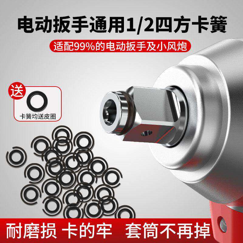电动扳手输出轴卡簧四方轴套筒钢圈皮圈铁环配件通用电扳风炮卡扣