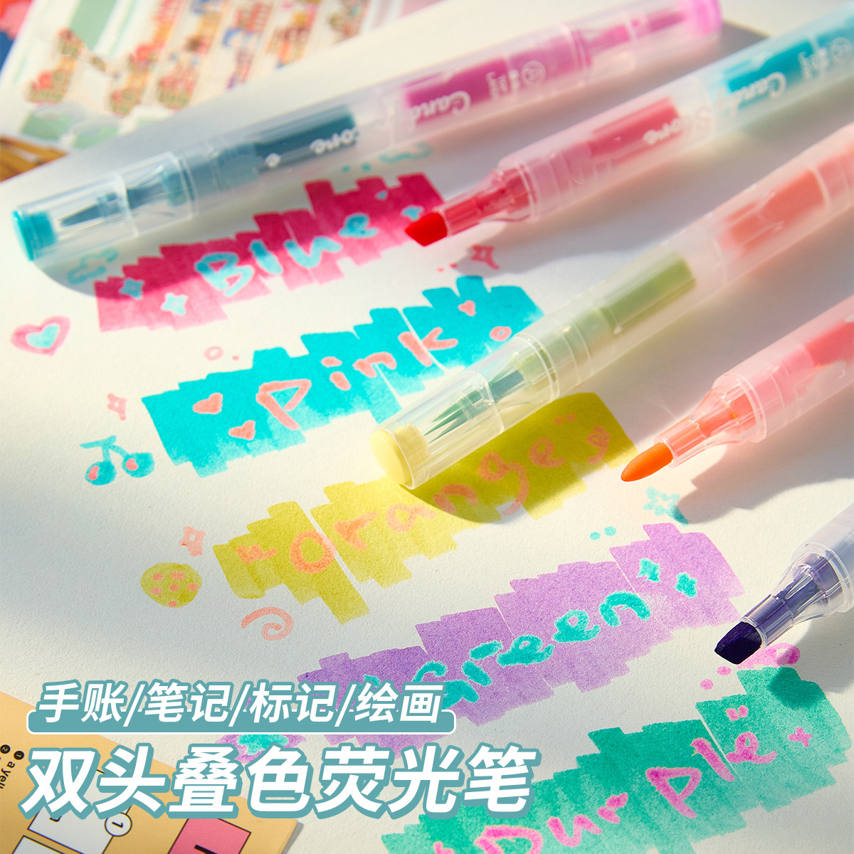 叠色荧光笔小学生专用划重点记号笔高颜值ins风彩色标记笔初中生做笔记专用划线笔双头手帐笔涂色笔