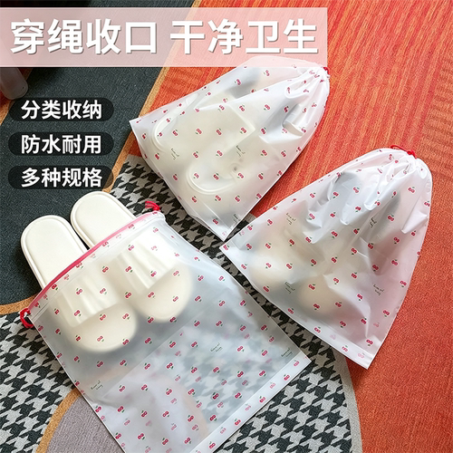 樱桃抽绳防尘防潮鞋袋