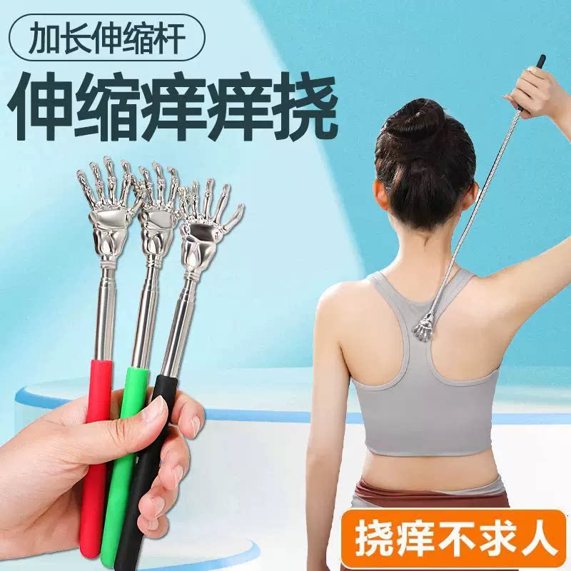 新款可伸缩便携式痒痒挠