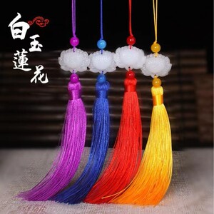 小由瓶中国风挂坠流苏diy材料扇坠宫廷穗白玉莲花流苏穗子汉服流