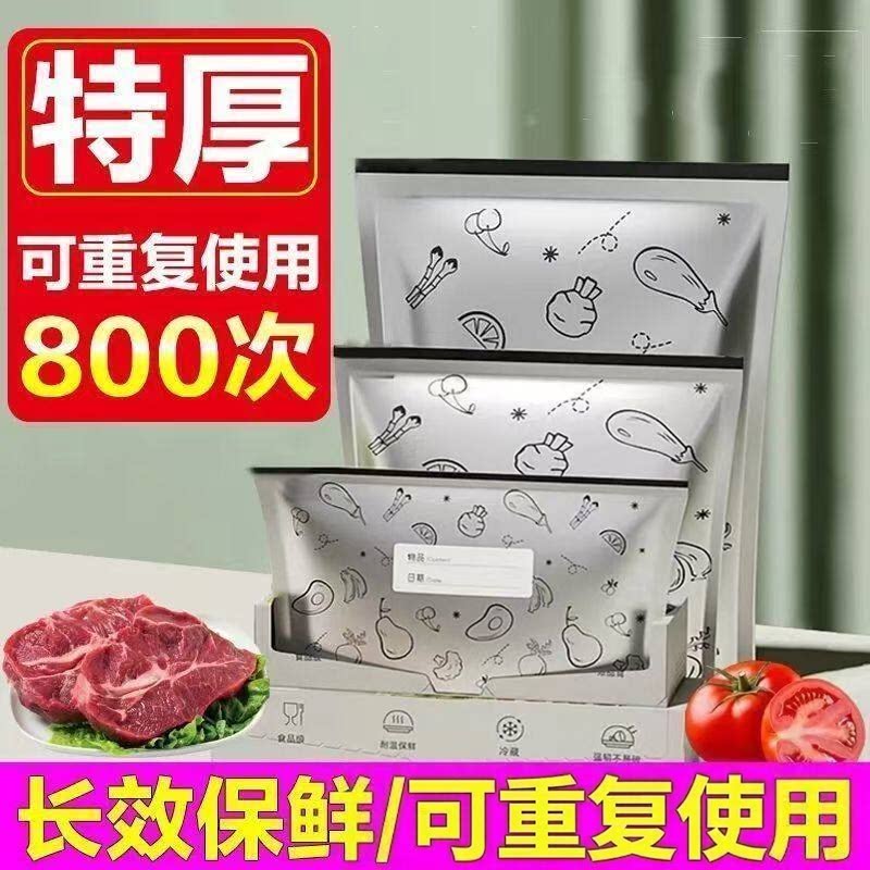 食品级铝箔冰箱自封保鲜袋