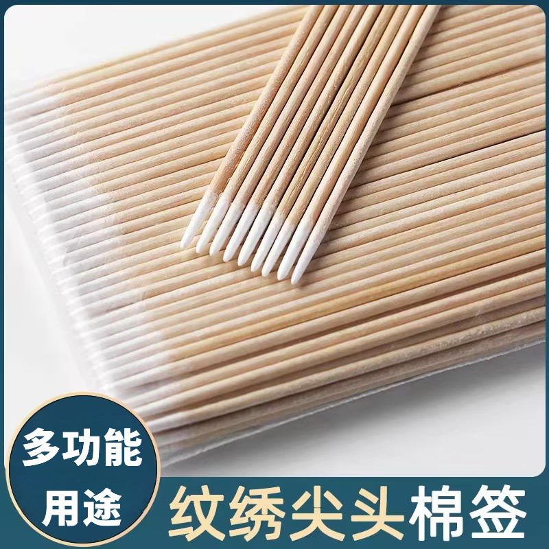 尖头棉花签纹绣化妆用